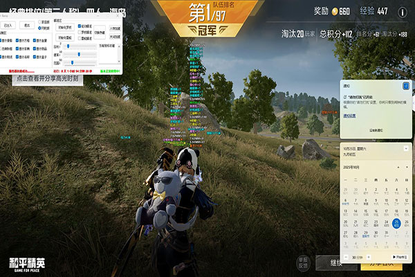 富前CF辅助透视自瞄效果